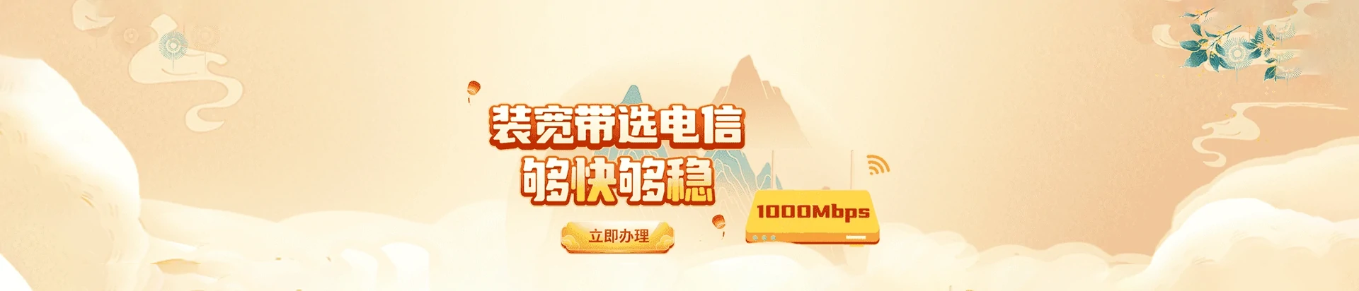 省直辖电信宽带