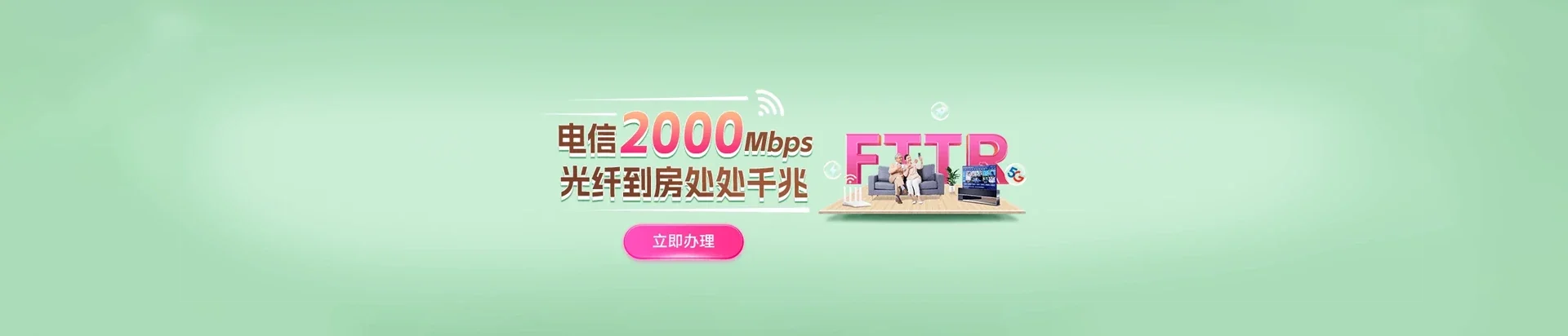  省直辖电信宽带 宽带套餐