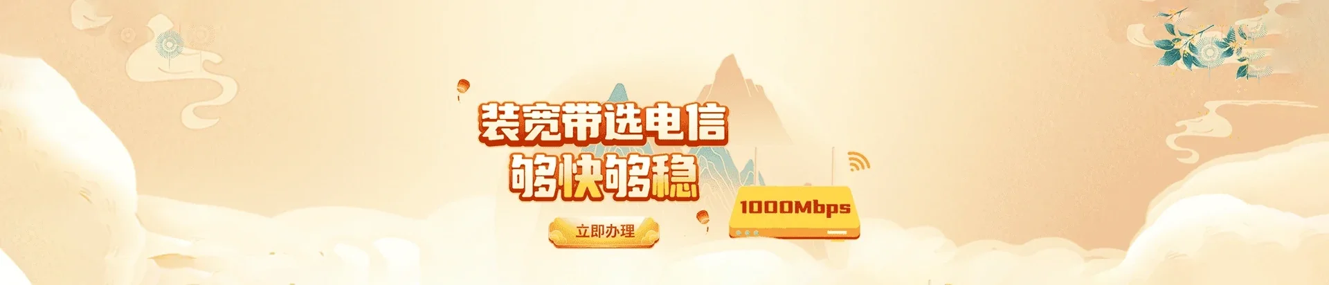  省直辖电信宽带 宽带套餐