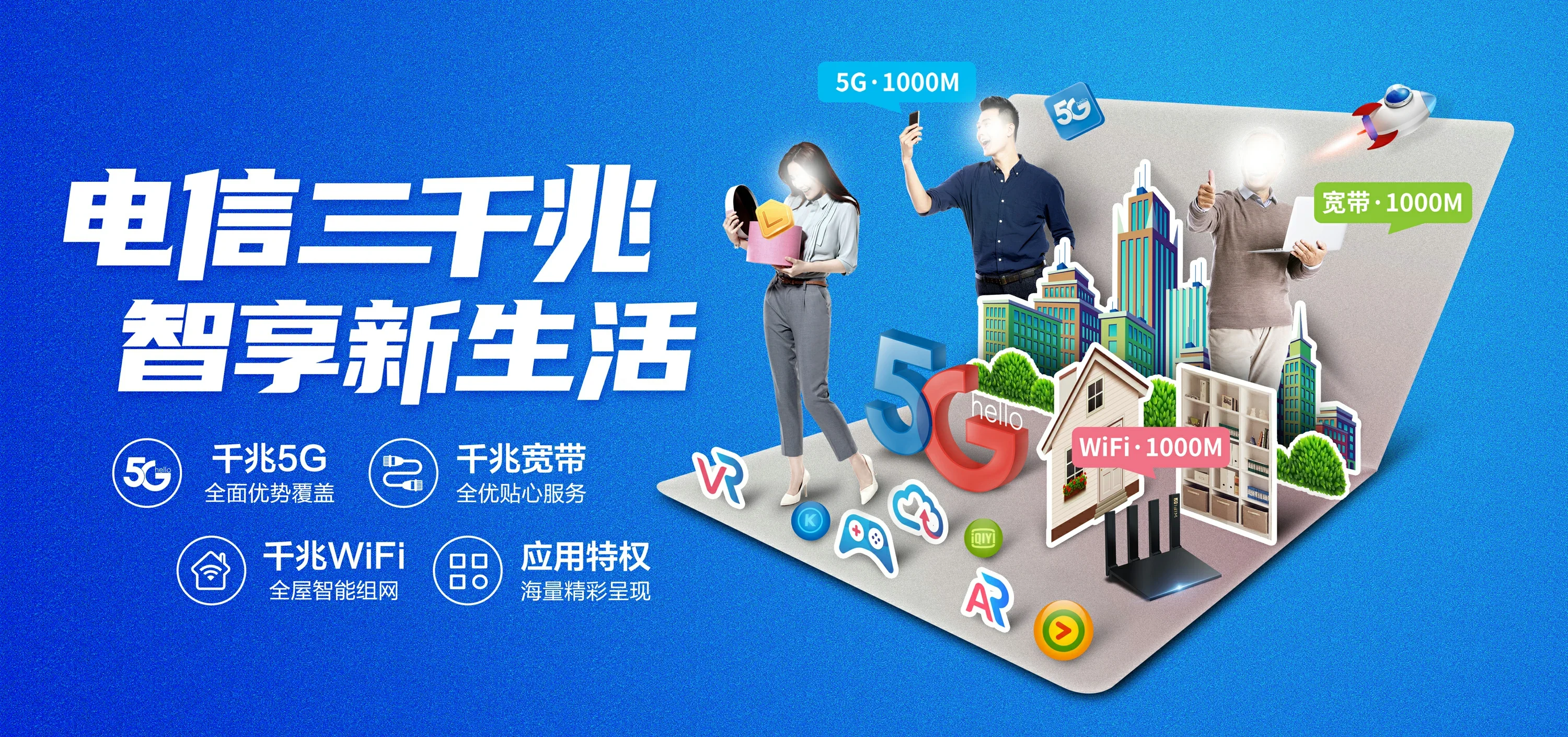 中国电信 省直辖电信宽带 宽带套餐