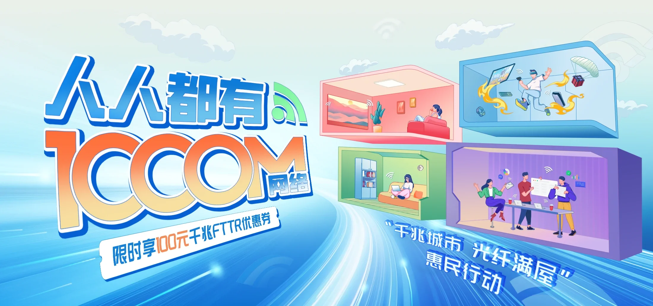 中国电信 省直辖电信宽带 宽带套餐